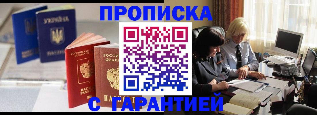 временная регистрация для всех в Заозёрске